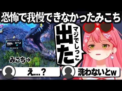 【コメ付き】恐怖のあまり少し漏らすさくらみこ【ホロライブ/さくらみこ/切り抜き】 #さくらみこ