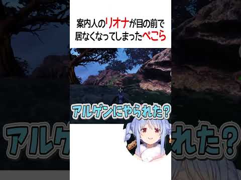おちるううううう!!【ホロライブ切り抜き/Hololive】#shorts