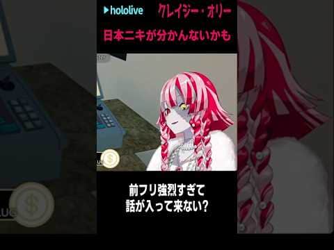 KFCの味 #short #shorts 【クレイジー・オリー/ホロライブ/切り抜き/clip】