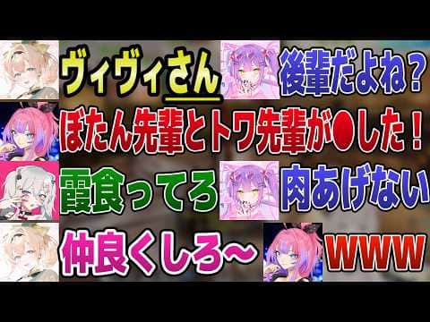 【ロゼキャンARK】メンバーの距離感が絶妙なチームCw「どういう関係？」＋ししろんの神エイム,子を失うヴィヴィなど面白まとめ【ホロライブ 切り抜き/綺々羅々ヴィヴィ/獅白ぼたん/常闇トワ/風真いろは】
