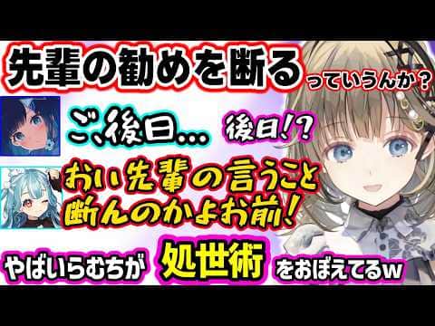 のせさんの煽りチャットに「黙れ」「キモい」と返すリサらむ、処世術を身につけつむおに先輩の圧をかけるらむちに爆笑するリサww【英リサ/白波らむね/紡木こかげ/ぶいすぽ】