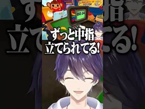 中指を立てる速度で誰なのか判別する剣持刀也【にじさんじ切り抜き/剣持刀也/夕陽リリ/伏見ガク/トリガー】#shorts