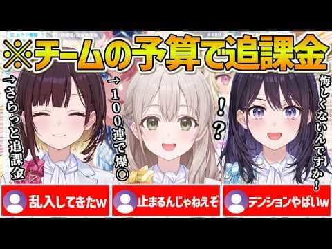 【ホロアナ】ホロドリのフワモコルイ姉ガチャで沼ってしまいチームの予算で課金し始めるホロアナ達w【ホロライブ/花園さやか/風白ゆき/井月みちる/切り抜き】
