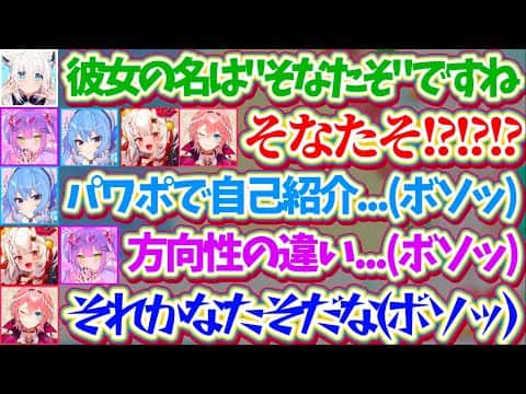 【ホロ謎解き部】謎解きRPGに登場するキャラクター"そなたそ"に"かなたそ"を重ね、メタ発言を繰り返すホロメン達w【ホロライブ切り抜き/白上フブキ/星街すいせい/常闇トワ/百鬼あやめ/鷹嶺ルイ】