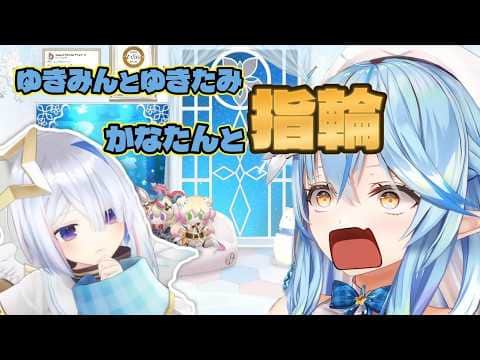 かなたんとごはんいったりアイシクルーだったり【#雪花ラミィ切り抜き】