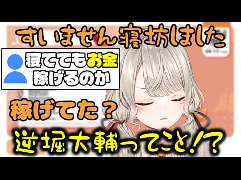 ニチアサを二週連続で寝坊してしまう小森めと【ぶいすぽ/小森めと/切り抜き】