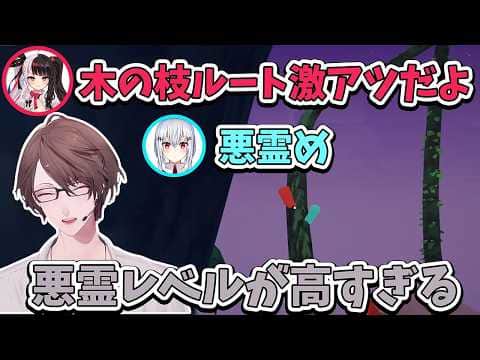 【2026/8/5】危険なルートに誘導する悪霊と化す夜見れな【PEAK加賀美ハヤト/夜見れな/葉加瀬冬雪】