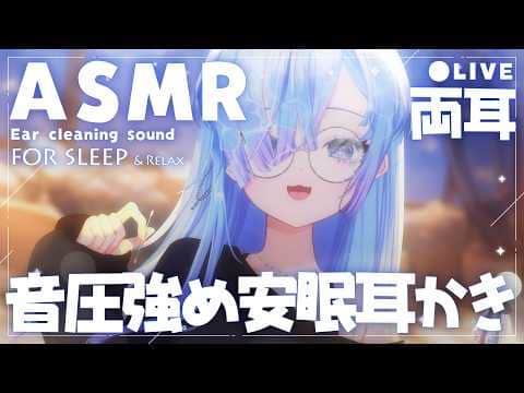 【ASMR】安眠できる✨おやすみ向け耳かき音🌙 [Binaural/耳かき/低音/囁き/睡眠導入]Dual Ear Cleaning/Relax for Sleep/Japanese whisper