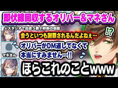 "5年あれば色々ある"とお互いに裏での暴露話で盛り上がり爆笑する仲良しオリバーとペトラww【にじさんじ 切り抜き/ペトラ グリン/オリバー・エバンス/日本語翻訳】