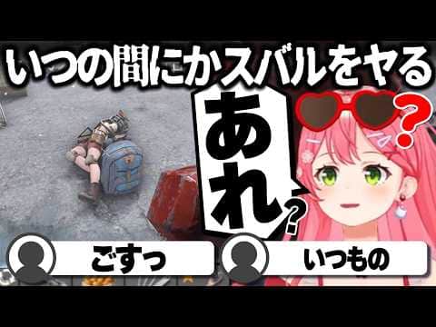 【コメ付き】ニンダイ見てたらスバルを倒してたさくらみこ_10日目【ホロライブ/さくらみこ/切り抜き】 #さくらみこ