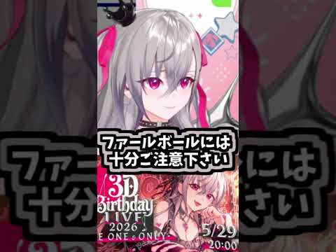 野球のアナウンスが上手い響咲リオナ【2026/05/27 #shorts  #ホロライブ #響咲リオナ】