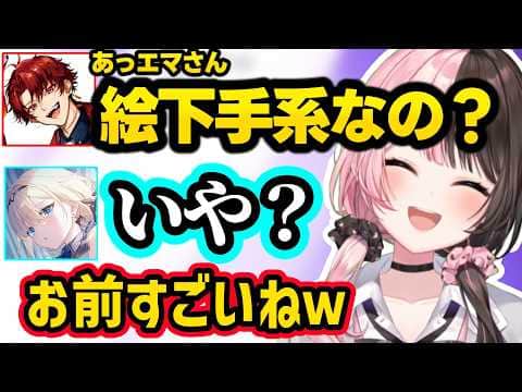 距離感がバグってるツルギと飲みに行く約束をしたりお互い燃やそうするひなーのやそれに参戦するエマたそ、エマたそにノンデリ発言するツルギに爆笑するひなーのｗｗ【橘ひなの/藍沢エマ/柊ツルギ/ぶいすぽ】
