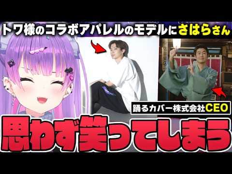 【切り抜き／常闇トワ】黒歴史のMVや最近あった悲しい話をしたりするトワ様の雑談まとめ【ホロライブ】