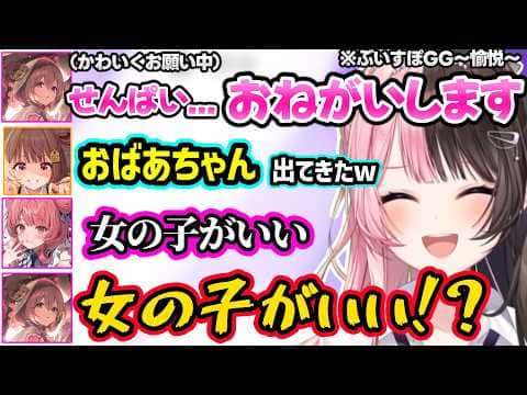 潔すぎるつむお（人狼）に爆笑、かわいくお願いするもおばあちゃん扱いされるもか、先輩の企画中にパスタを食べるサイネにキレるひなーのなどぶいすぽGGで愉悦するひなーのの爆笑まとめｗｗ【橘ひなの/ぶいすぽ】