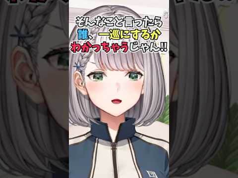 ホロ甲のドラフトで誰を1位指名するか内緒にするも話しているうちにポロリしてしまって誘導尋問だと怒る団長 #shorts  #ホロライブ #切り抜き #vtuber #白銀ノエル #ホロ切り抜き