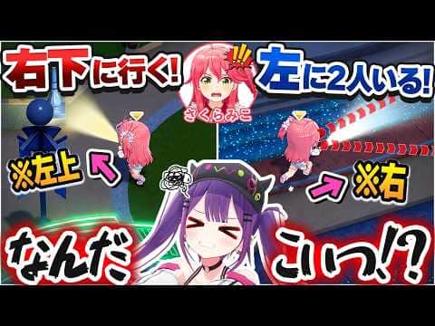 マジで右も左も分からないさくらみこのプレイがヤバすぎて限界を迎える常闇トワ【ホロライブ切り抜き】