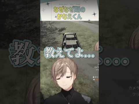 なぜなぜ期のかなえくん【切り抜き/叶/ eng sub 】  #にじさんじ #にじさんじ切り抜き #叶 #shorts