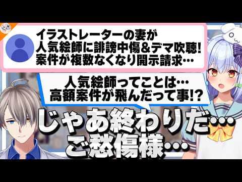 【喧嘩相手は選ぼう!】絵師間での開示請求バトルにワクワクするかなえ先生【#かなたま相談所 犬山たまき】