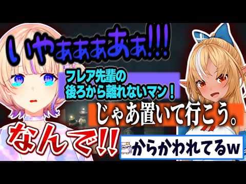 【リトナイ3DLC】恐怖でフレアに甘えるも突き放されるばんちょーww【 #轟はじめ #ホロライブ #ホロライブ切り抜き #regloss 】