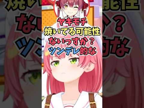すいちゃんにぷよぷよの才能ないよと言われたのが実はヤキモチなんじゃないかと話す船長とみこち #shorts #ホロライブ #切り抜き #vtuber #さくらみこ #星街すいせい #宝鐘マリン