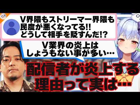 【各界隈の考え】2次元と3次元合同イベントの是非…ストリーマー界隈とV界隈両側からの考えとは?【#行列のできるV相談所 犬山たまき/ボドカ】