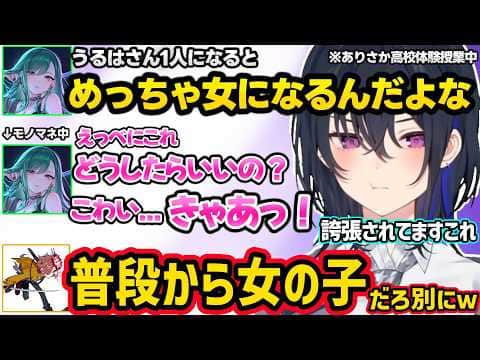のせべにに煽られプッチンするありさか、かわいいものしりとりで変化球がすごいのせさんにざわつくありべに、べにに誇張モノマネをされるのせさんww【一ノ瀬うるは/八雲べに/ありさか/ぶいすぽ】