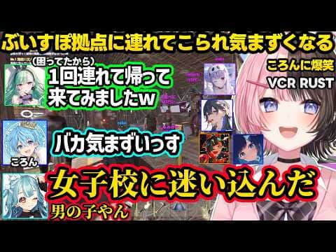 会議に遅刻したすみーをクビ判定するのせさん、初日から建築で揉めるひなのせ、べにを即捨ててのせさんと寝たがるみみたやに爆笑する一同ww【VCR RUST/橘ひなの/ぶいすぽ】