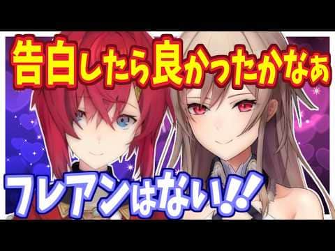 お姫様みたいな寝顔のフレンと天然たらしのアンジュ【#にじフェス2026】