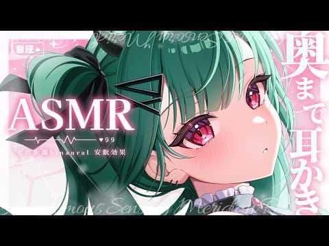 【 ASMR 】あまあま彼女がタオルマッサージからの耳かきしてくれる🤍【 猫宮ふゆ / ぶいカノ 】