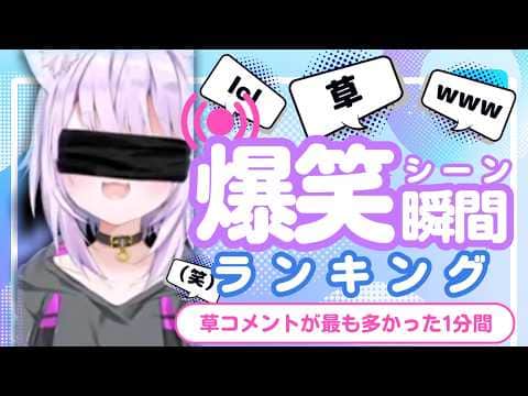 【5月2日】ホロライブ草コメントランキング TOP10 Hololive funny moments ※ネタバレあり