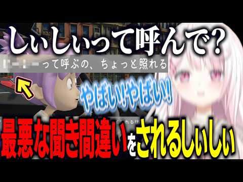 【妹に運転を教える】妹にしぃしぃと呼んで欲しかったのに最悪の聞き間違いをされる椎名さん/ボストラックを神回避【にじさんじ切り抜き/椎名唯華】