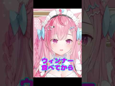 ウィンナーをもぐもぐするさくたん【結城さくな切り抜き】