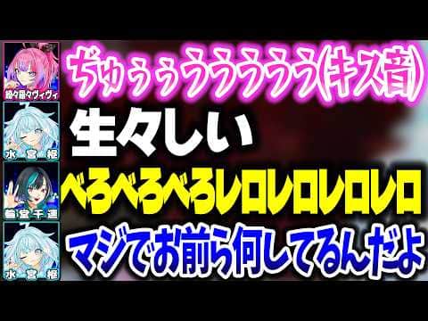 深夜テンションできったないやり取りをしてるちはヴィヴィとそれを聞かされるすうちゃん【ホロライブ切り抜き/水宮枢/輪堂千速/綺々羅々ヴィヴィ/FLOW GLOW/Minecraft】