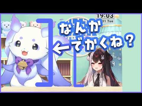 このちょま!でかいぞ!まとめ!