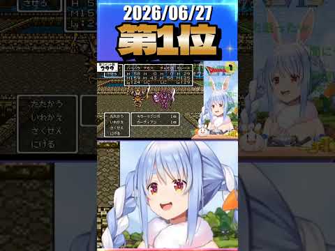 6/27 草コメント数ランキング第1位 #兎田ぺこら 2時間40分ごろ