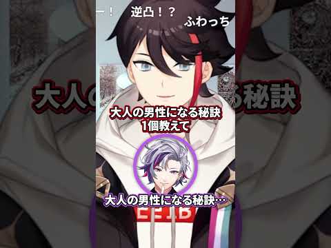 【にじホロ】大人の違い【宝鐘マリン/不破湊/ホロライブ/にじさんじ/切り抜き】