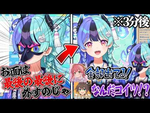 しょっぱなからとんでもないPONをかます新人に大爆笑する先輩達【熱千めら/さくらみこ/星街すいせい /白上フブキ/夏色まつり/ホロライブ切り抜き】