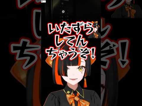 【ホラゲ】エレベーターでいたずらされ悲鳴を上げる蝶屋はなびww【ぶいすぽ/切り抜き】