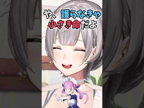 あてぃしとご飯に行って話して自分が護らなきゃという気持ちがより強くなった団長 #shorts  #ホロライブ #湊あくあ #切り抜き  #白銀ノエル  #vtuber  #ホロ切り抜き