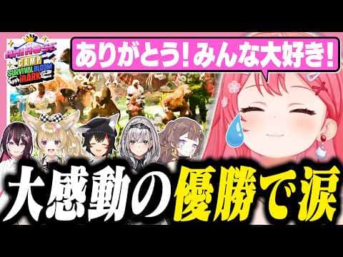 【 #ロゼキャンARK 】エリートファミリア大感動の成長物語に感極まって涙するみこち【ホロライブ/切り抜き/さくらみこ/AZKi/Anya Melfissa/大神ミオ/白銀ノエル/尾丸ポルカ】