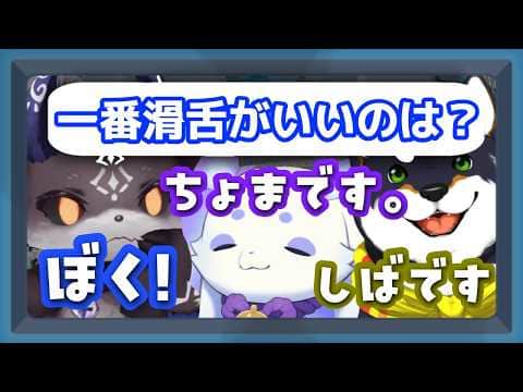 自称滑舌ナンバーワンのけものさん達の集い