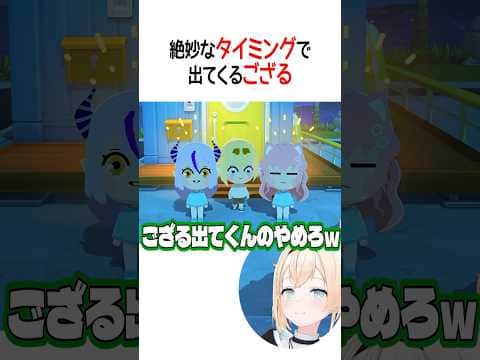 世界征服っ【ホロライブ切り抜き/Hololive】#shorts