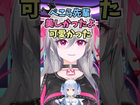 オフで初めてぺこらに会ってお話したことや楽屋での様子を話すリオーナ #shorts #ホロライブ #切り抜き #vtuber #響咲リオナ #ホロ切り抜き #兎田ぺこら