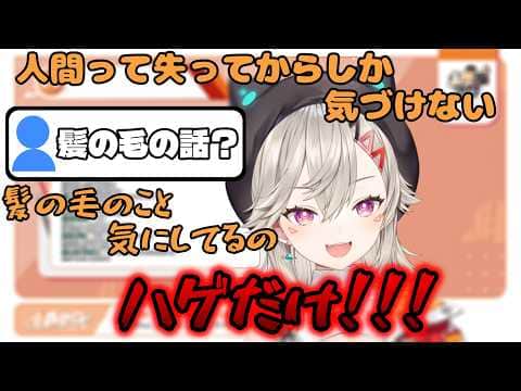 遂に言ってはいけないことを言う小森めと【ぶいすぽ/小森めと/切り抜き】