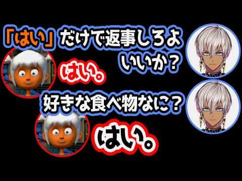 妹を「はい」しか言えないようにするイブラヒム/返事が長すぎて終始キレてるイブラヒム【にじさんじ/切り抜き/イブラヒム】