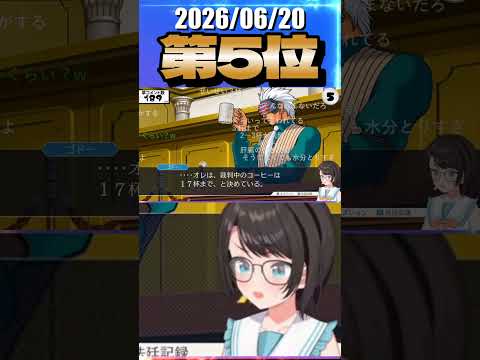 6/20 草コメント数ランキング第5位 #大空スバル 2時間11分ごろ