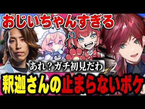 【VCC スプラトゥーン3】ボケが止まらない釈迦さんをおもしろい人いじりするローレン【にじさんじ切り抜き/ローレン・イロアス】