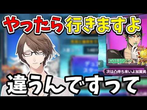 【2026/7/11】チャイカの誕生日凸待ちにいけなかったことをまだ擦られる加賀美ハヤト【 #デュエプレ 】