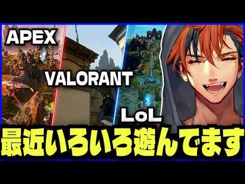 【#夕刻ロベル切り抜き】「ロベルさんLoLやるの!?」最近やってなかったゲームを掘り起こしてエンジョイしてるロベル【APEX/VALORANT/LoL/ホロスターズ】