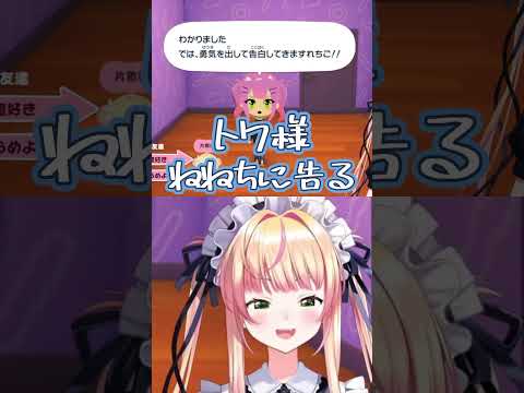 ねねねトワワを阻む伏兵船長